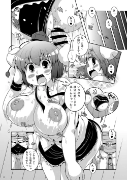 Page 38 of Ketsu Darake Touhou Soushuuhen Series 3