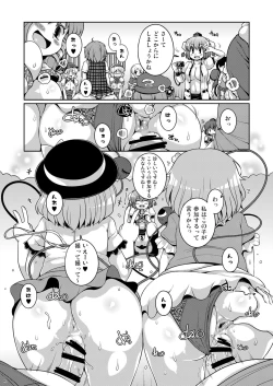 Page 40 of Ketsu Darake Touhou Soushuuhen Series 3