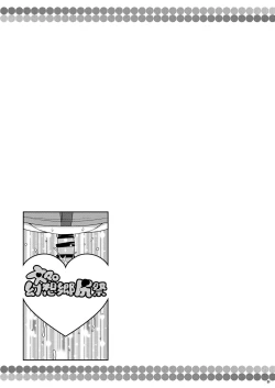 Page 55 of Ketsu Darake Touhou Soushuuhen Series 3