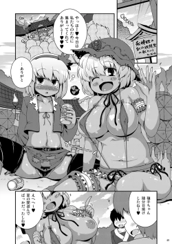 Page 57 of Ketsu Darake Touhou Soushuuhen Series 3