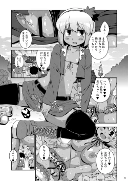 Page 59 of Ketsu Darake Touhou Soushuuhen Series 3