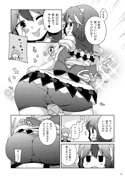 Page 75 of Ketsu Darake Touhou Soushuuhen Series 3