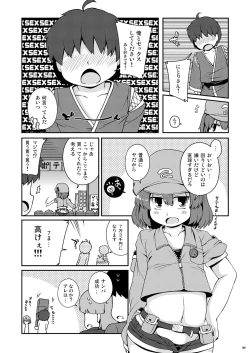 Page 87 of Ketsu Darake Touhou Soushuuhen Series 3