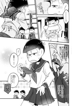 Page 11 of Ikasama Rokenchuu Batsu Game Shikkouchuu