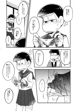 Page 13 of Ikasama Rokenchuu Batsu Game Shikkouchuu