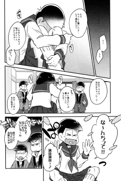 Page 14 of Ikasama Rokenchuu Batsu Game Shikkouchuu