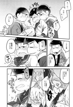 Page 17 of Ikasama Rokenchuu Batsu Game Shikkouchuu