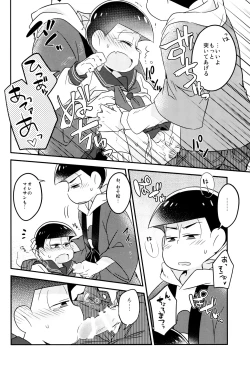 Page 20 of Ikasama Rokenchuu Batsu Game Shikkouchuu