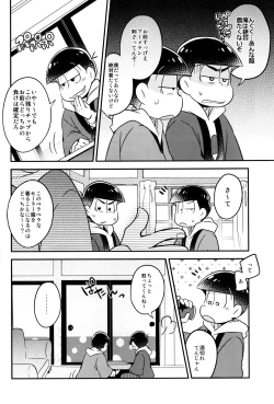 Page 4 of Ikasama Rokenchuu Batsu Game Shikkouchuu