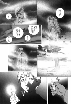 Page 105 of Shoujo no Na wa Alice