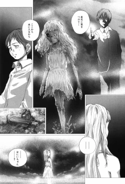 Page 106 of Shoujo no Na wa Alice