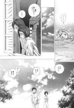 Page 118 of Shoujo no Na wa Alice