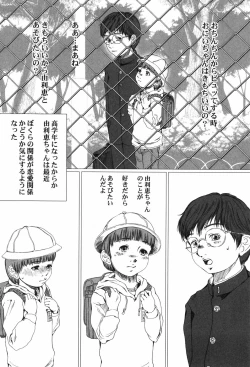 Page 141 of Shoujo no Na wa Alice