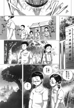 Page 34 of Shoujo no Na wa Alice