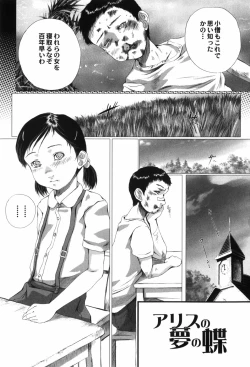 Page 36 of Shoujo no Na wa Alice