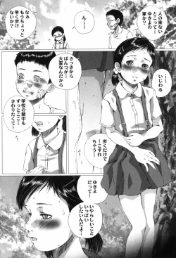 Page 39 of Shoujo no Na wa Alice