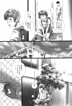 Page 62 of Shoujo no Na wa Alice