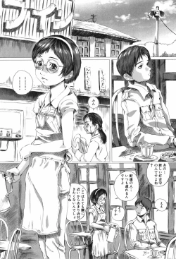 Page 76 of Shoujo no Na wa Alice