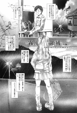 Page 79 of Shoujo no Na wa Alice