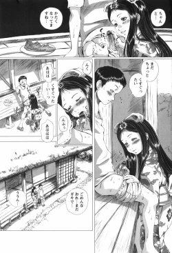 Page 8 of Shoujo no Na wa Alice