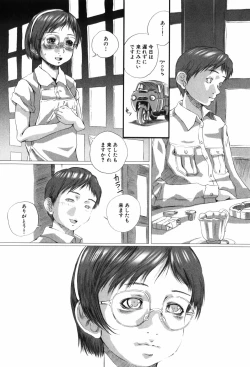 Page 95 of Shoujo no Na wa Alice