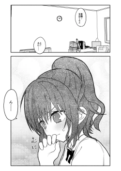 Page 20 of Saimin Application Jikken Kiroku 1