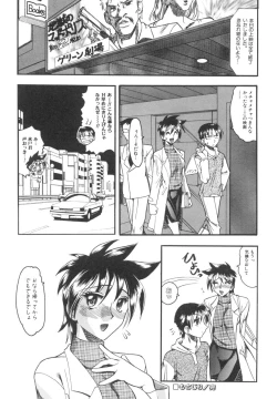 Page 101 of Mizugism