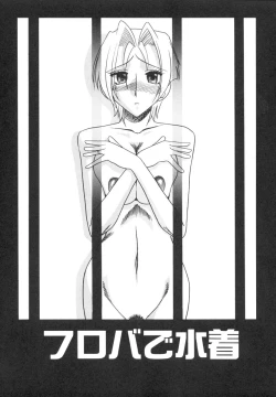 Page 114 of Mizugism