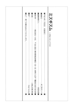 Page 151 of Mizugism