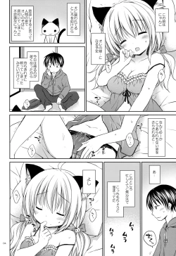 Page 3 of Nyanko Yome no Hatsujouki