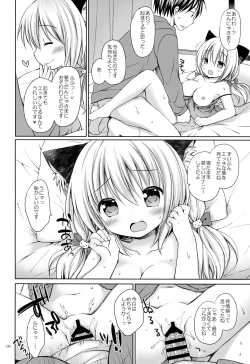 Page 7 of Nyanko Yome no Hatsujouki