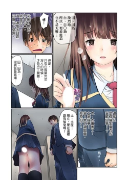 Page 17 of Manchira shiteru JK o Hakken shita node Gakuen Nai de Choukyou shite mita | 暴露狂女子高中生的日常生活 學校內的變態調教 Ch.1-3