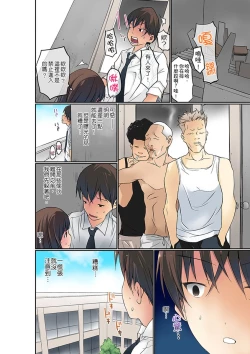 Page 65 of Manchira shiteru JK o Hakken shita node Gakuen Nai de Choukyou shite mita | 暴露狂女子高中生的日常生活 學校內的變態調教 Ch.1-3