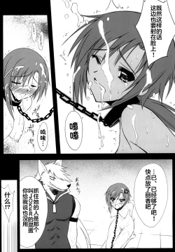 Page 11 of Setsugetsufuuka