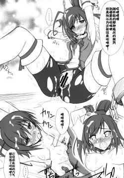 Page 23 of Setsugetsufuuka