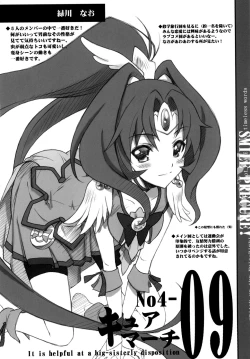 Page 26 of Setsugetsufuuka