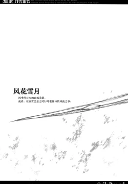 Page 5 of Setsugetsufuuka