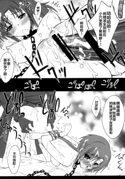 Page 9 of Setsugetsufuuka