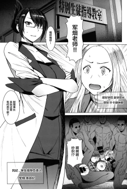 Page 2 of Youkoso Kokujin Koubi Beya e final discipline