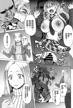 Page 4 of Youkoso Kokujin Koubi Beya e final discipline