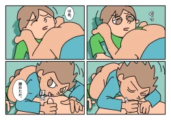 Page 10 of Otokotomo Matome