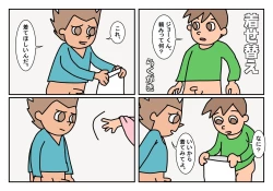 Page 14 of Otokotomo Matome