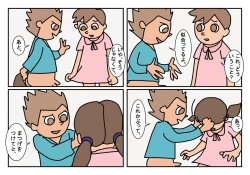 Page 15 of Otokotomo Matome