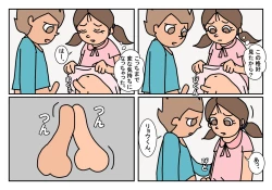 Page 17 of Otokotomo Matome