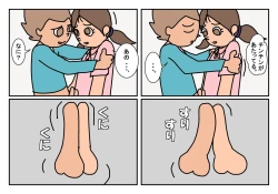 Page 18 of Otokotomo Matome