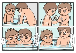 Page 37 of Otokotomo Matome