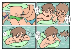 Page 53 of Otokotomo Matome