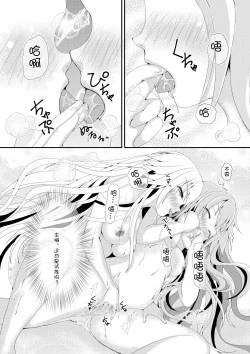 Page 13 of Jeanne To Jeanne Himitsu no Deai
