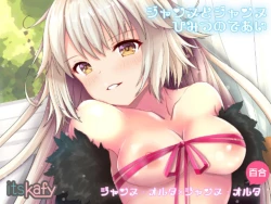 Page 26 of Jeanne To Jeanne Himitsu no Deai