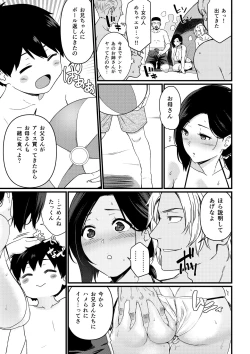 Page 42 of Okaa-san Itadakimasu. 1